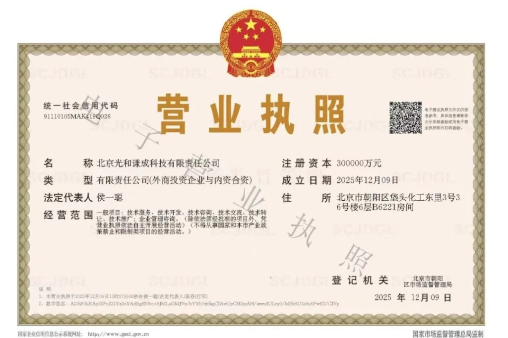 硅料收储平台公司，是一家中外合资企业？