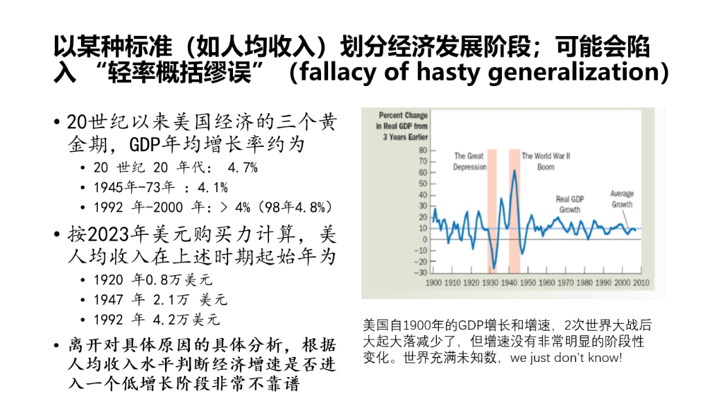勿用长期慢变量论证短期经济现象 | 余永定解读见证失衡1 - 图片3